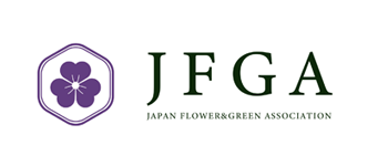 一般社団法人 日本花と緑の推進協会